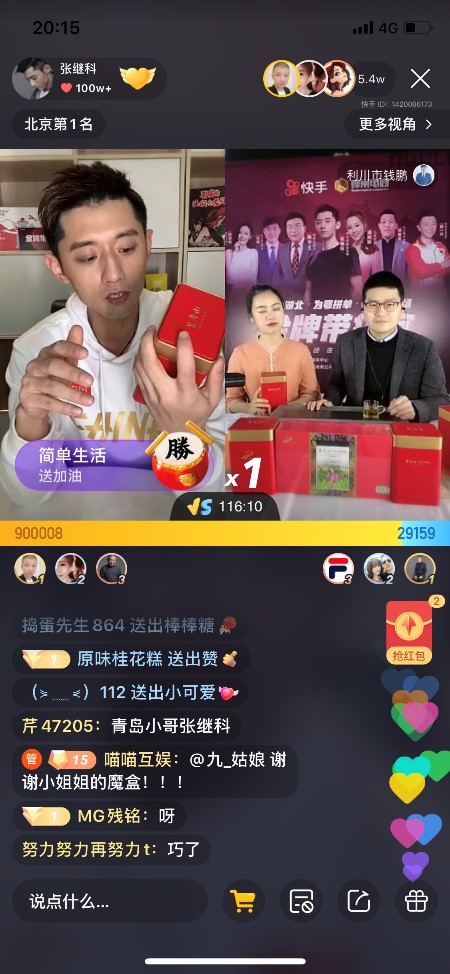 体坛天团直播助力湖北 快手探索赋能公益新路径