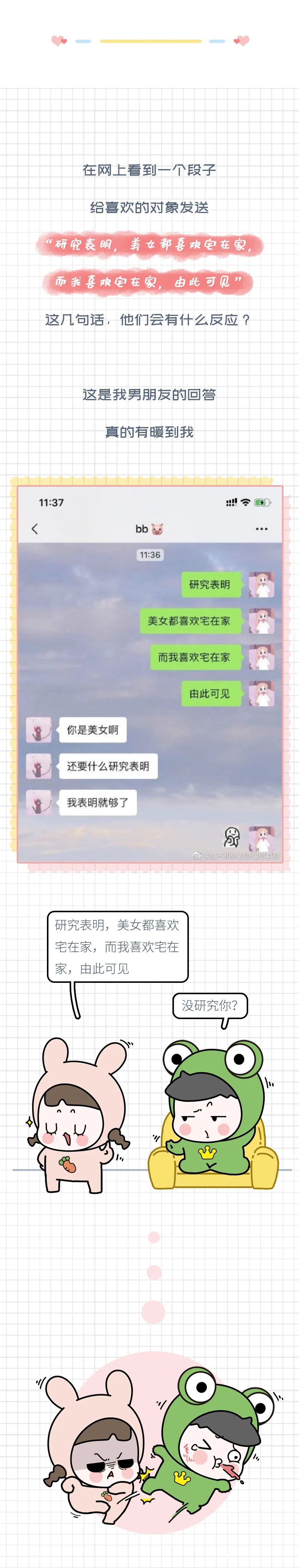 和这样的人谈恋爱,真的太甜甜甜了