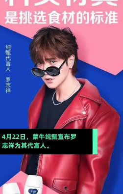 罗志祥人设崩塌多个品牌商中枪代言微博遭删除