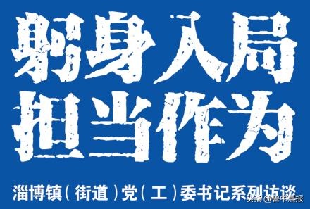 躬身入局 担当作为|王雷:一湖二河三名泉 休闲小镇新名片