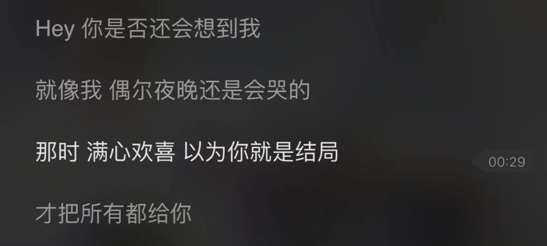 后来遇见他新歌爆红别感谢那个离开你的人