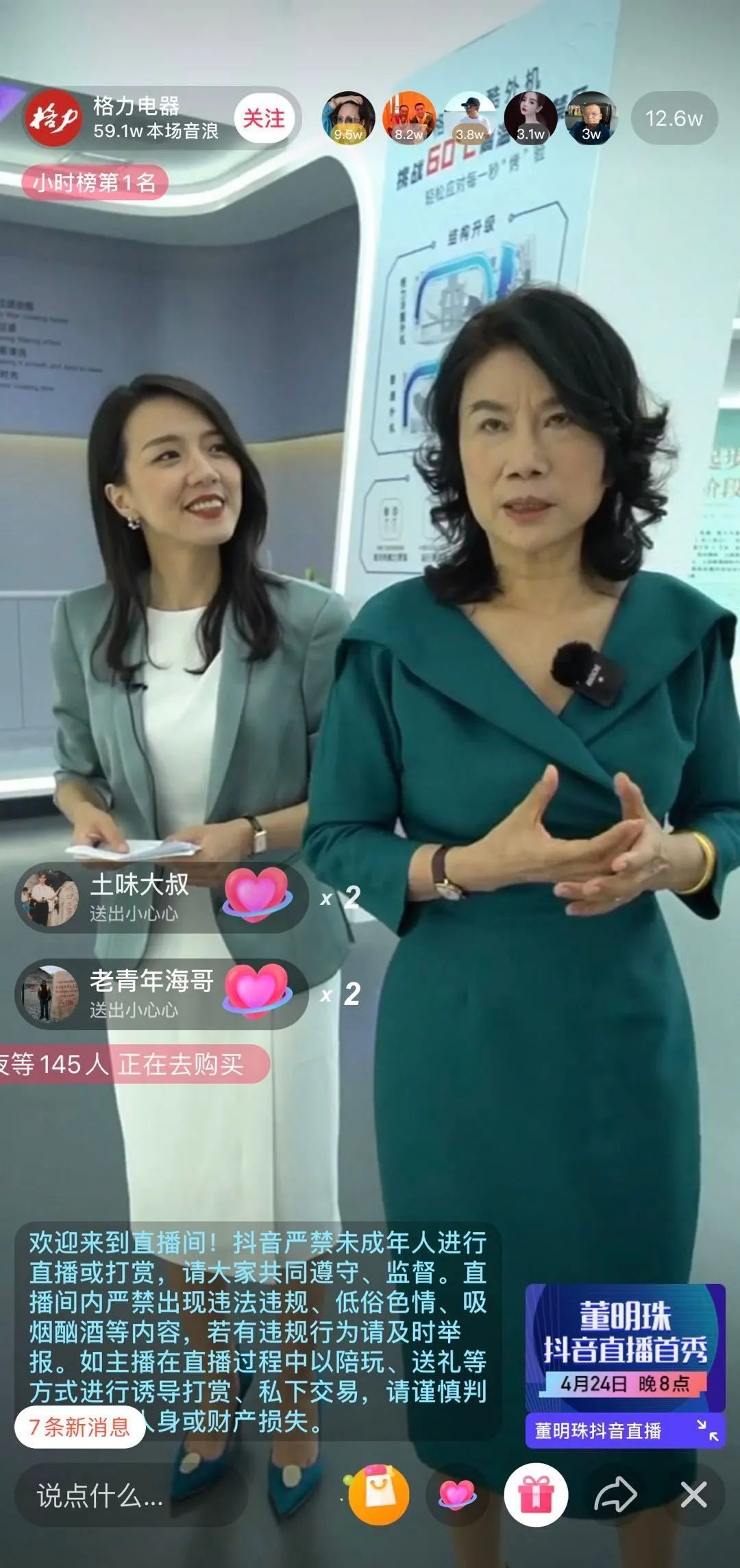 董明珠做直播带货其实挺意外的."我坚持线下!