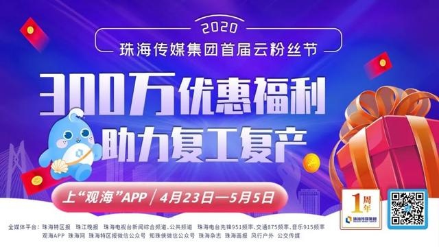 2020珠海第七中学中_七中校长王敬民珠海传亚运火炬(图)