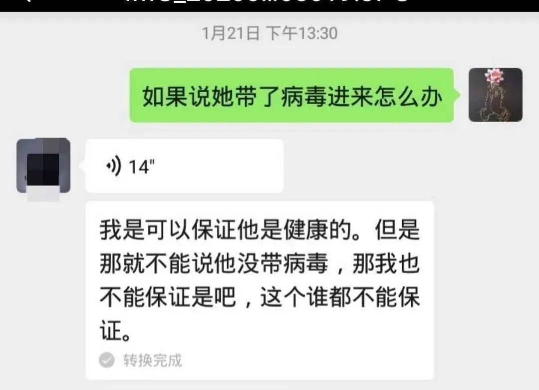 月嫂多次咳嗽、吐痰！武汉一家三人全部确诊新冠肺炎！雇主索赔，结果…