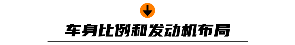 轴距长=空间大？你怕不是有什么误解！