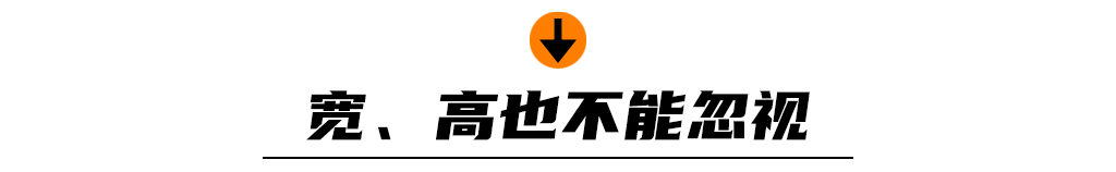 轴距长=空间大？你怕不是有什么误解！