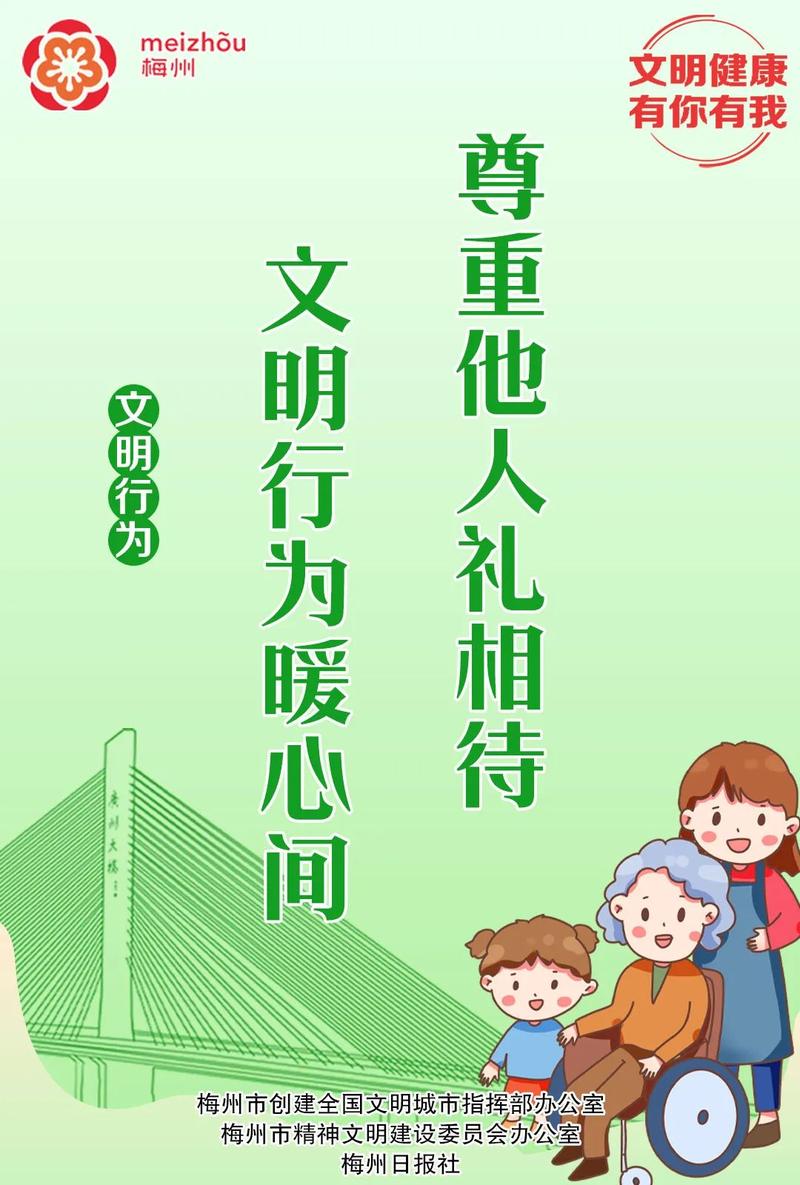 【公益广告】文明健康有你有我-文明行为