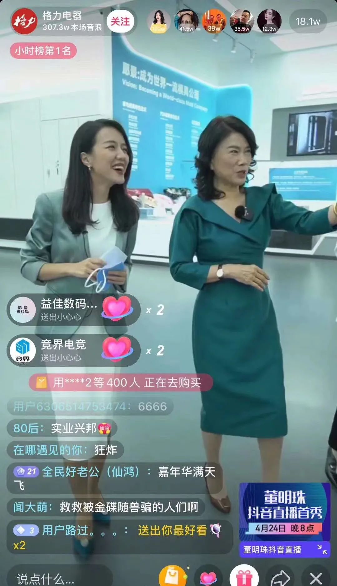 董明珠直播首秀:没有金句,只有卡卡卡卡卡