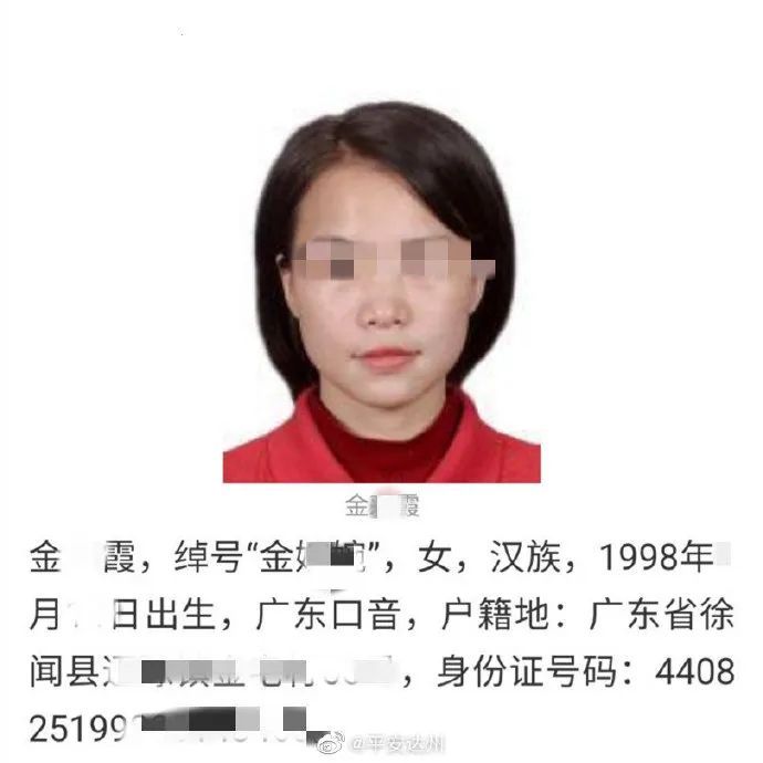 中国十大女逃犯图片