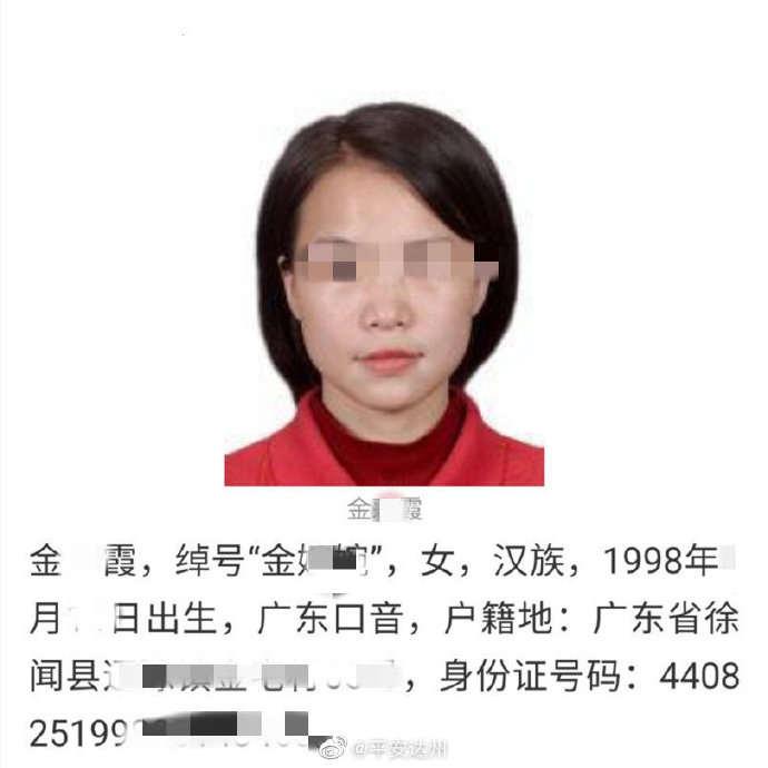 公安部昨天发a级通缉令,22岁女逃犯已在广东东莞落网