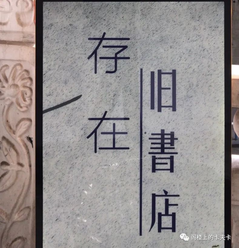 疫情之下一家小书店的诞生