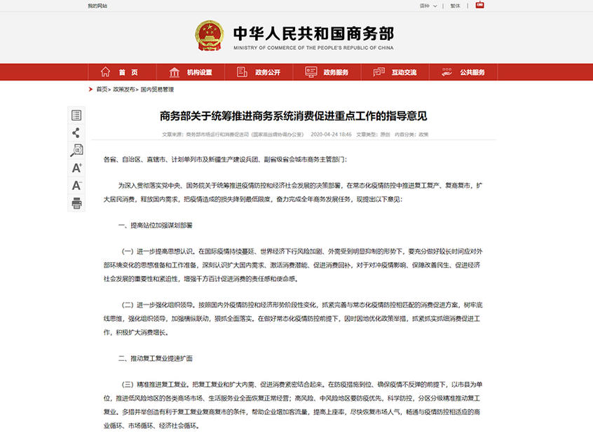 三部委联合印发车联网标准体系建设指南