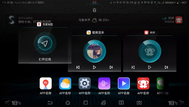 比亚迪DiLink 3.0 UI曝光 首发"汉"车型