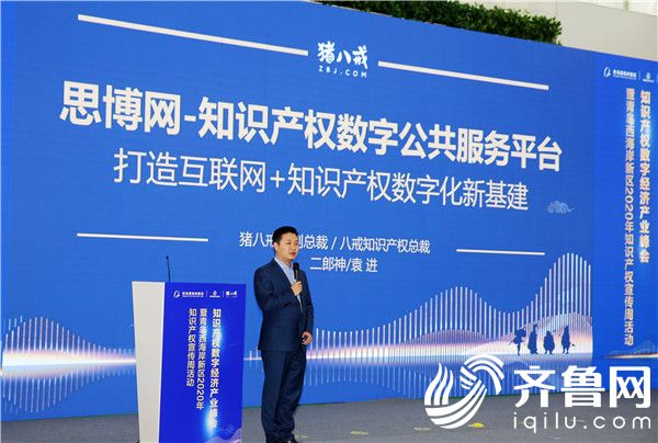 青岛西海岸新区2020年知识产权宣传周活动在青岛国际经济合作区举行