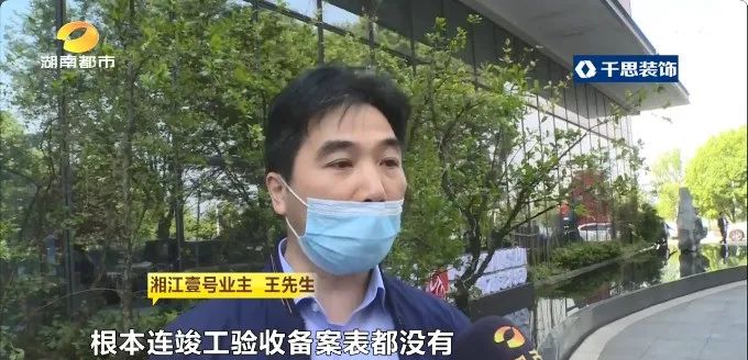 样板房的进口门窗换品牌了?长沙湘江壹号临江业主担忧居住感受拒收房!