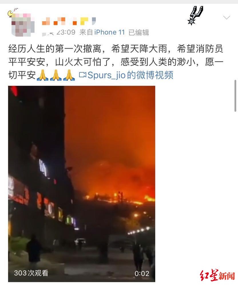 青岛两处山火复燃超1天 山火蔓延已威胁附近小区安全
