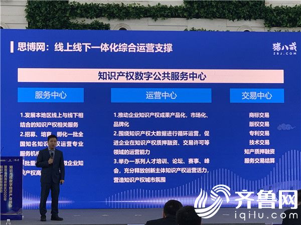 青岛西海岸新区2020年知识产权宣传周活动在青岛国际经济合作区举行