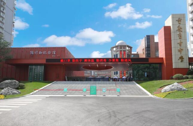 今年,重庆将新增这些优质中小学资源