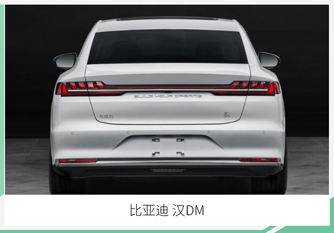 比亚迪汉4月29日亮相 6月上市/最高续航605公里