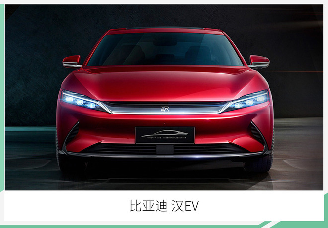 比亚迪汉4月29日亮相 6月上市/最高续航605公里