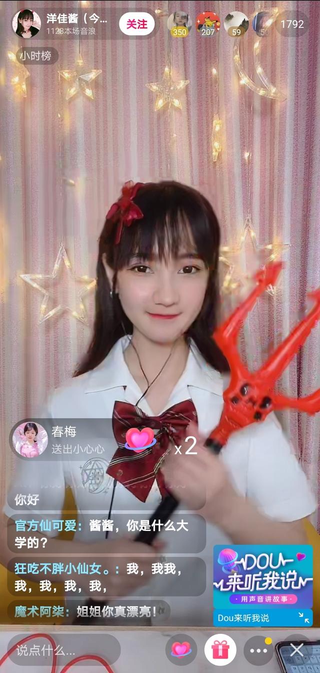 洋佳酱在抖音直播被宠物抢镜