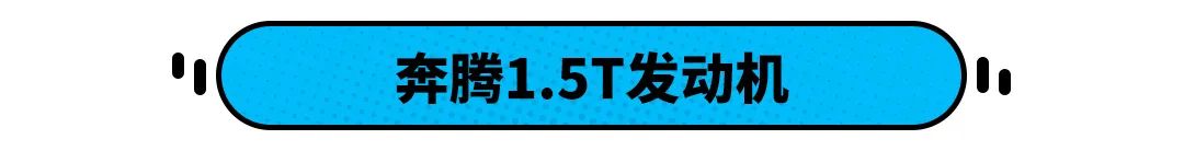 国产最强2.0T，价格只需13.49万元起？