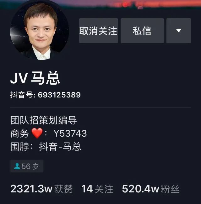 其中一条视频最高点赞200万jv马总抖音粉丝高达519万凭借出色的剧本和