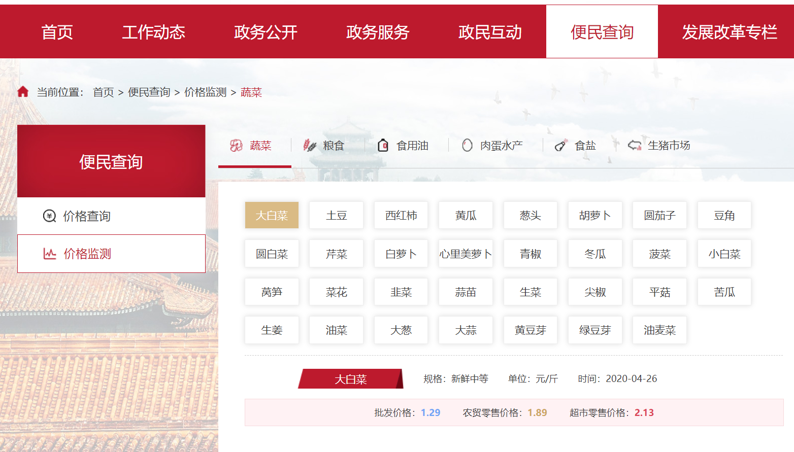 北京市发改委新版网站截图，机器人小智可以在线秒回提问。