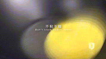 △煎蛋炒菜不粘，特别香△
