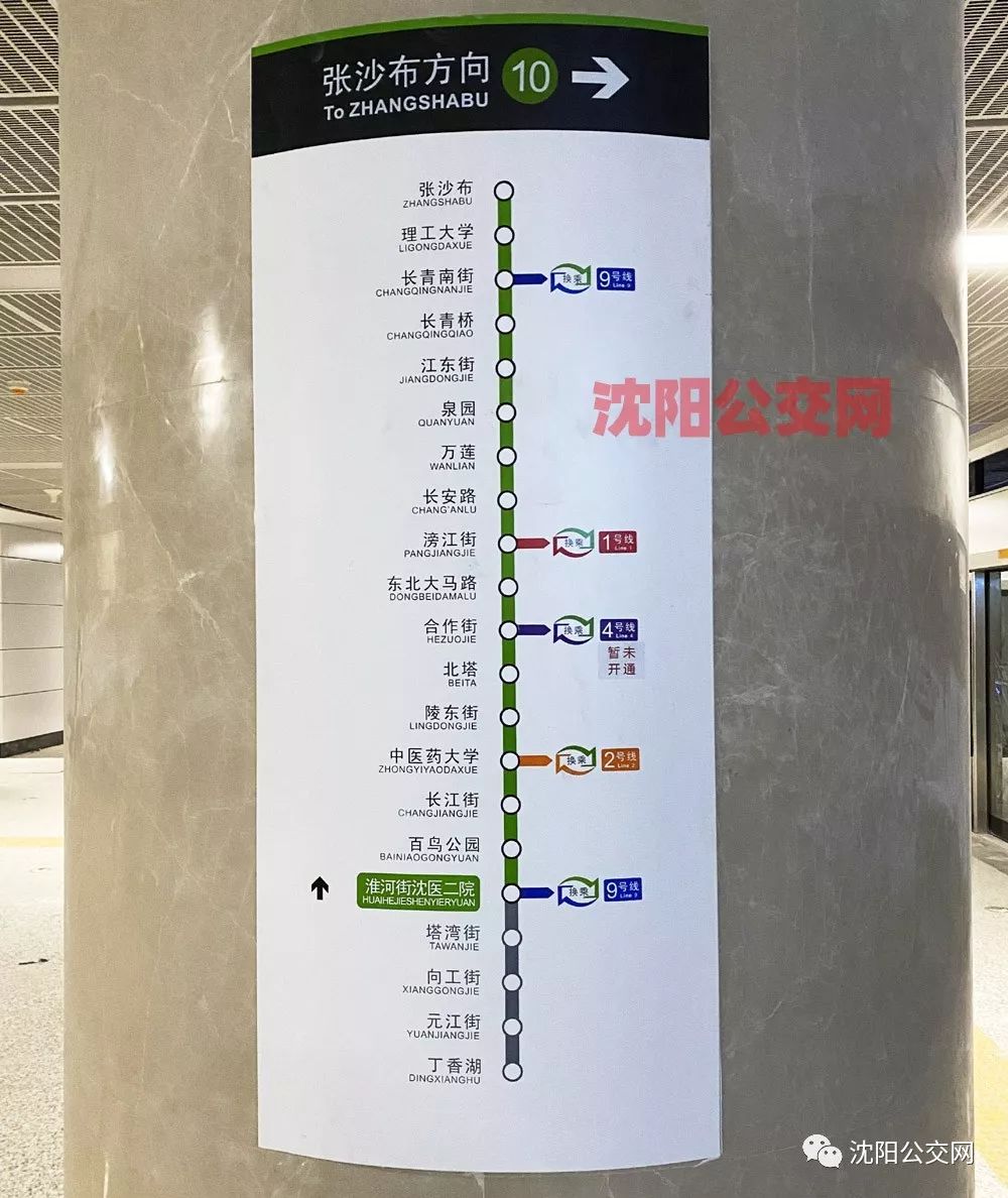 官宣沈阳地铁10号线开通在即