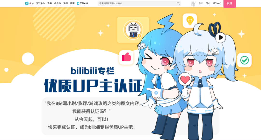 怎么注册b站up主