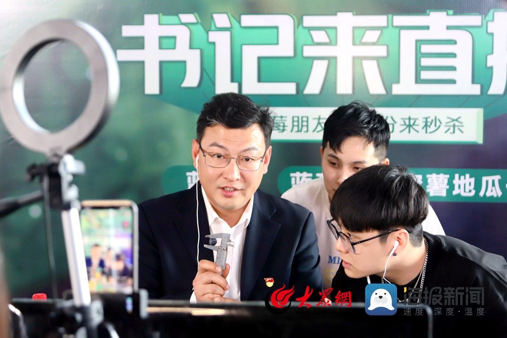 2020青岛西海岸新区宝山线上蓝莓节启幕