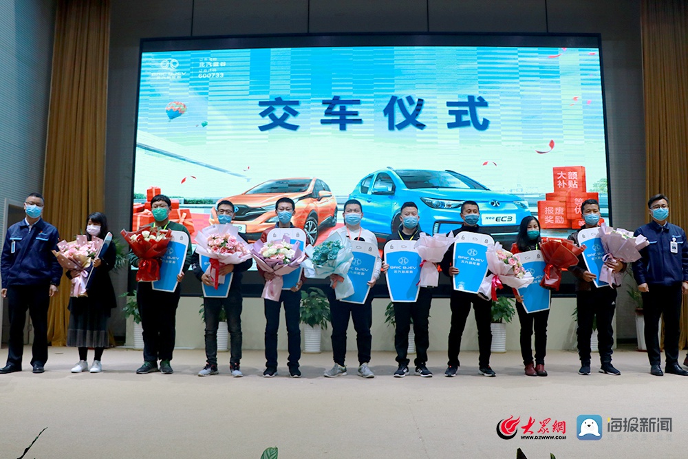 北汽新能源青岛事业部举行绿色智慧出行签约及集中交车仪式