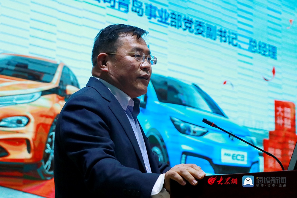 北汽新能源青岛事业部举行绿色智慧出行签约及集中交车仪式