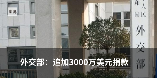电视接收器E6556-655