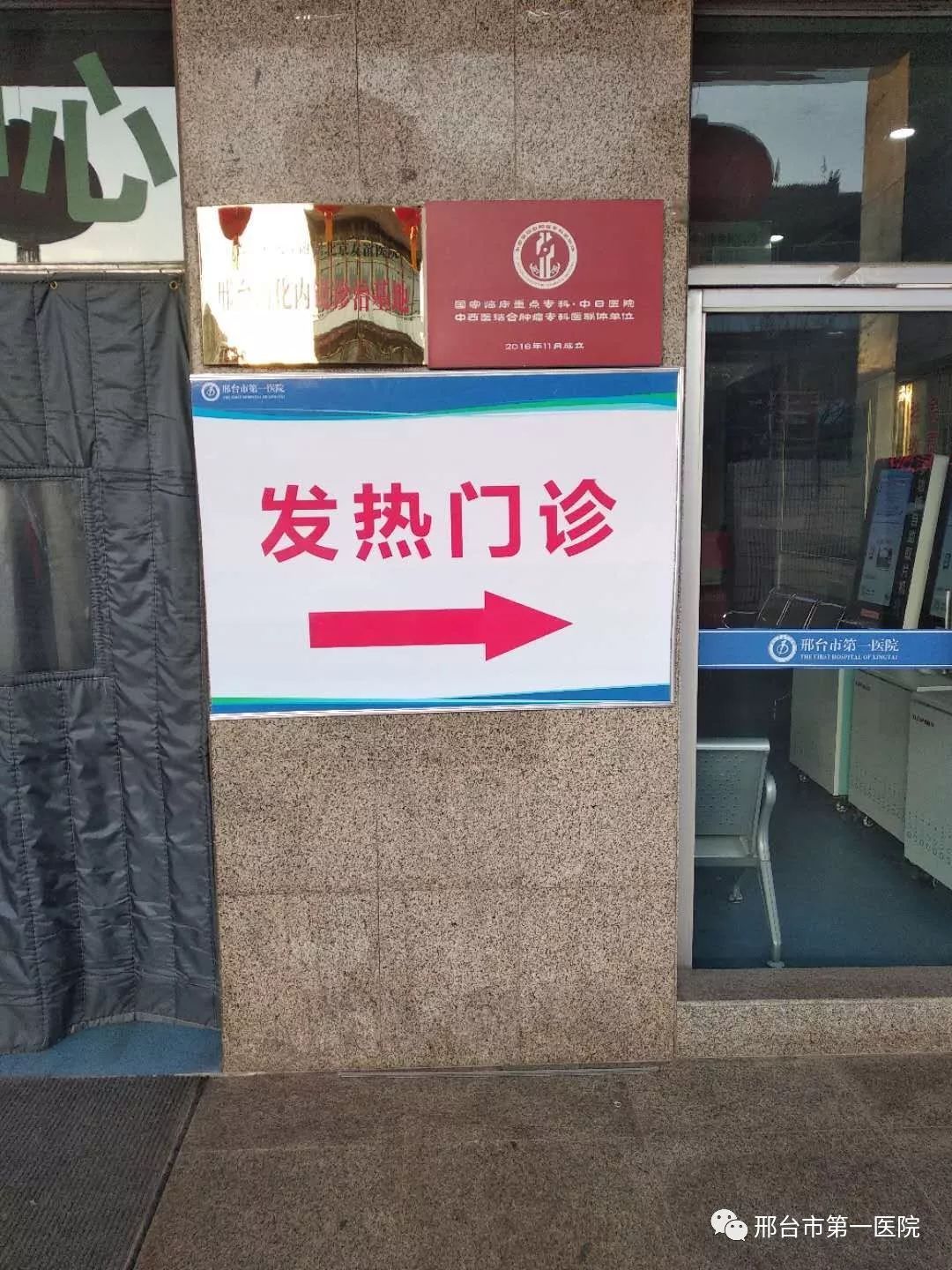 正文   3,我院发热门诊位于医院西北角(3号楼后面),按指示牌可找到.