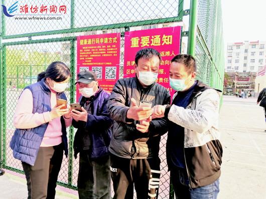山东下发通知进加强电子健康通行码推广应用