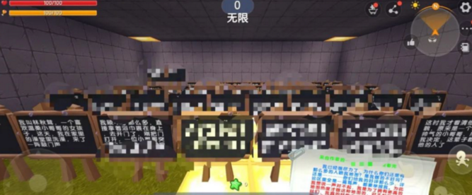 《迷你世界》一地图的大量留言板,记录着黄色小说情节.游戏截图.