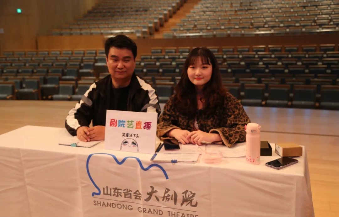 中奖名单公布!山东省会大剧院开启线上“花样营业”,解锁更多新期待