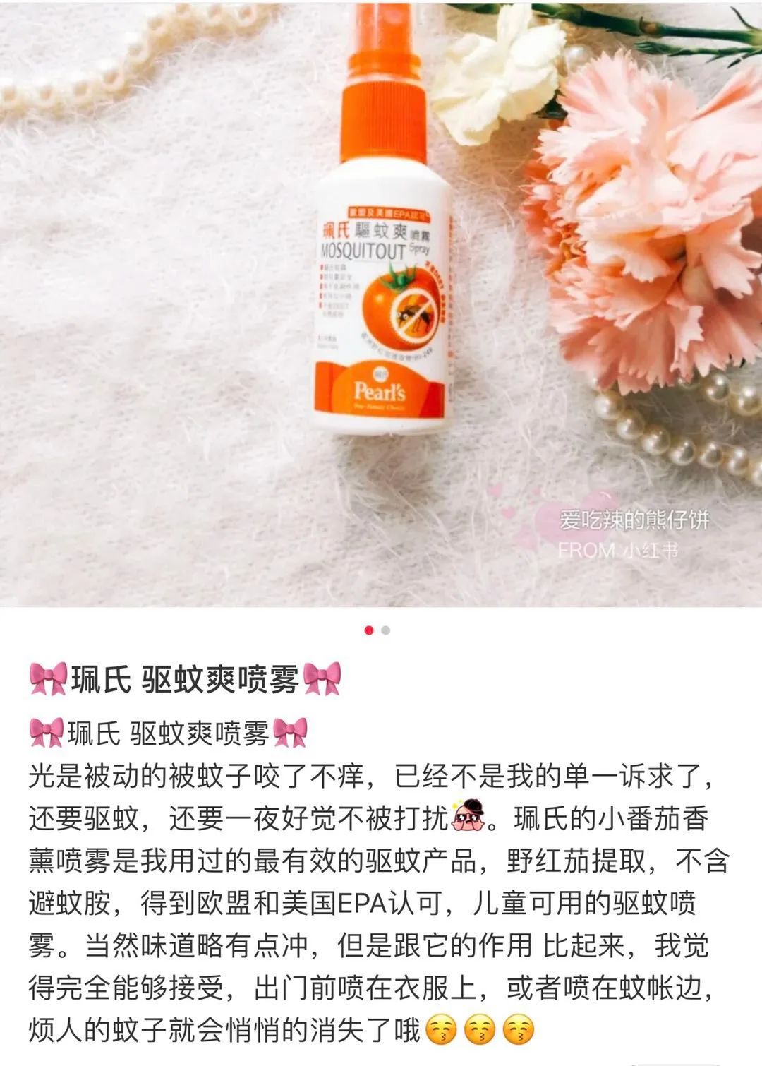 万宁 屈臣氏在售爆款驱蚊神器 12小时长效驱蚊 天然bb都能用 驱蚊喷雾 新浪新闻 万宁 屈臣氏在售爆款驱蚊神器 12小时长效驱蚊 天然bb都能用 驱蚊喷雾 新浪新闻