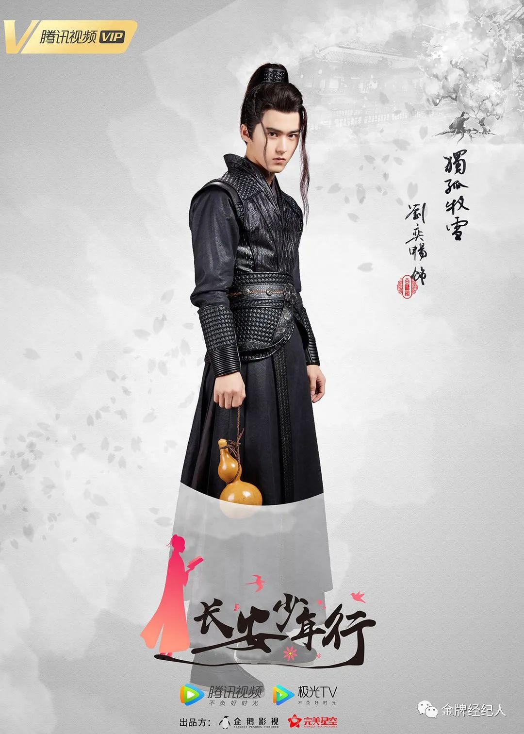 盲盒男孩刘奕畅的千人千面是如何练成的