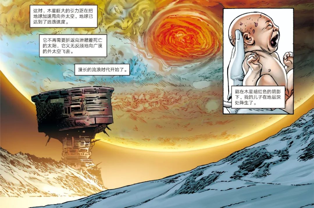 刘慈欣授权 全球顶尖漫画家改编 中国科幻 太燃了 丨种草机 刘慈欣 中国科幻 新浪新闻 刘慈欣授权 全球顶尖漫画家改编 中国科幻 太燃了 丨种草机 刘慈欣 中国科幻 新浪新闻