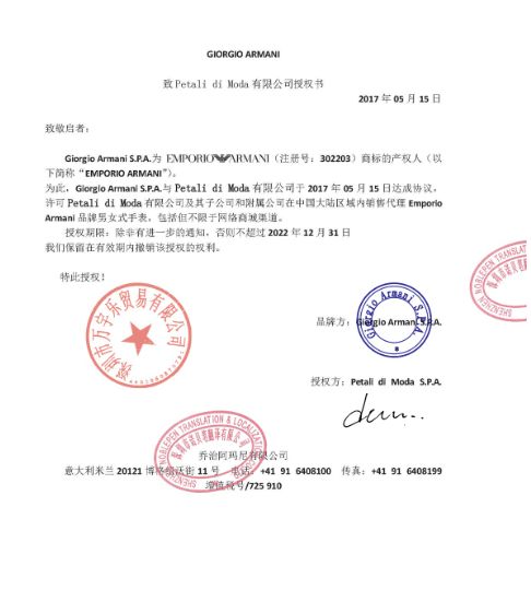 阿玛尼|手表_新浪新闻