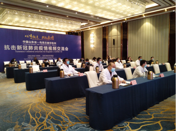 【同心同德 万里连线共战疫 】山东与乌克兰赫尔松州举行抗疫视频交流会