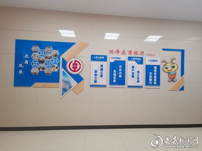 双峰农商银行打造有温度的家文化活动如火如荼开展