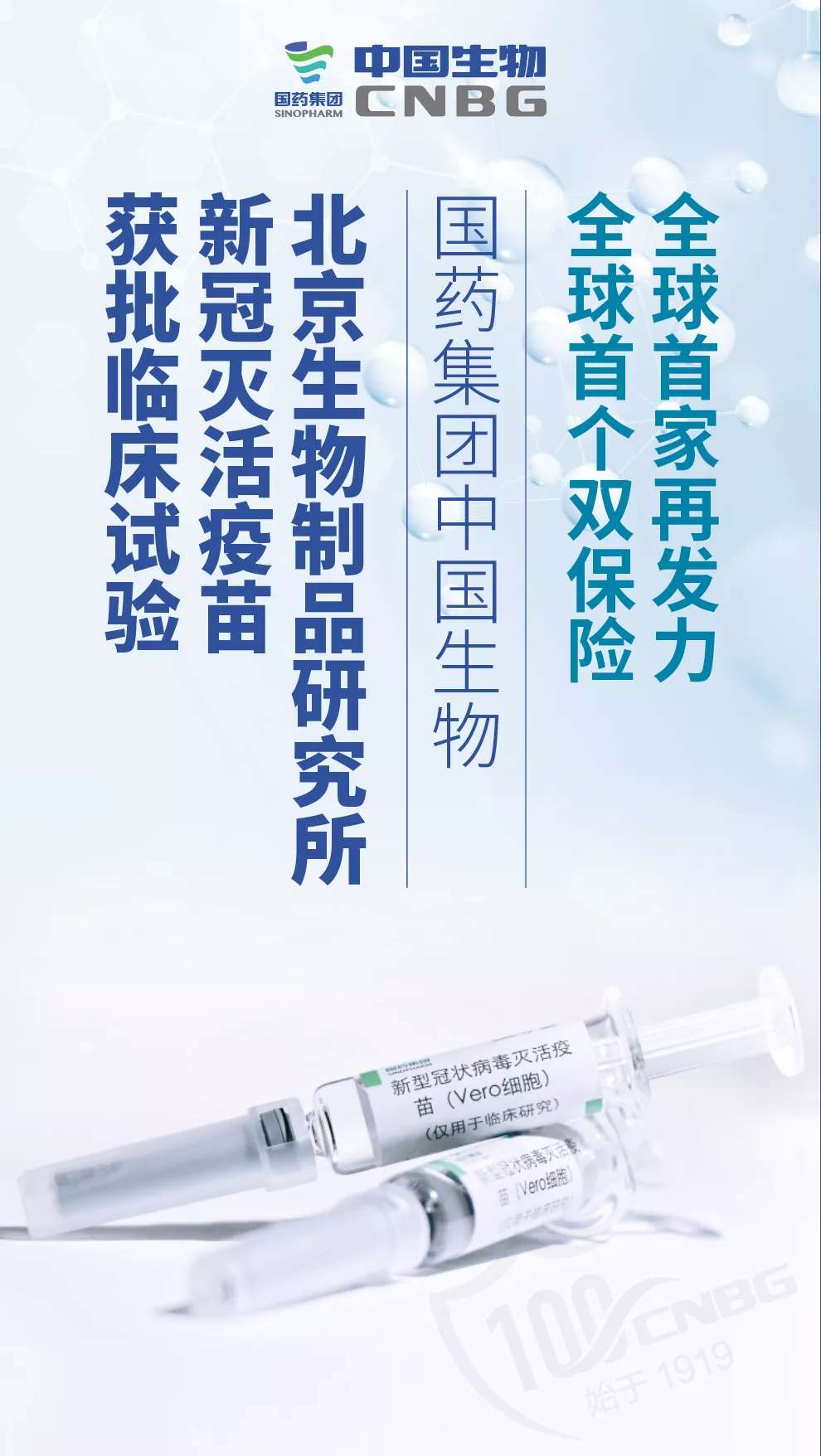  新冠病毒疫苗是谁研发出来的?(新冠疫苗八个后遗症)
