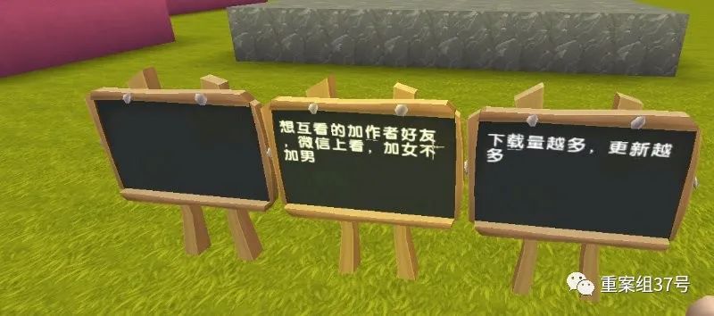 《迷你世界》色情诱导青少年,多次封禁仍频现涉黄信息