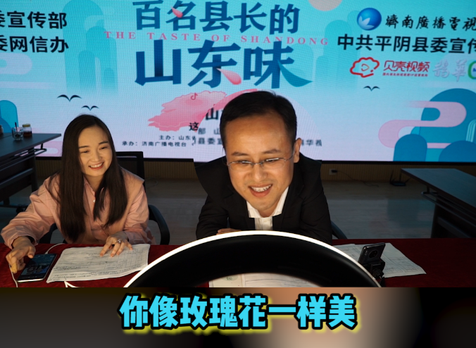 这就是山东·鲁力助农丨“带货天团”强势出道 助力农产品“云上开花”