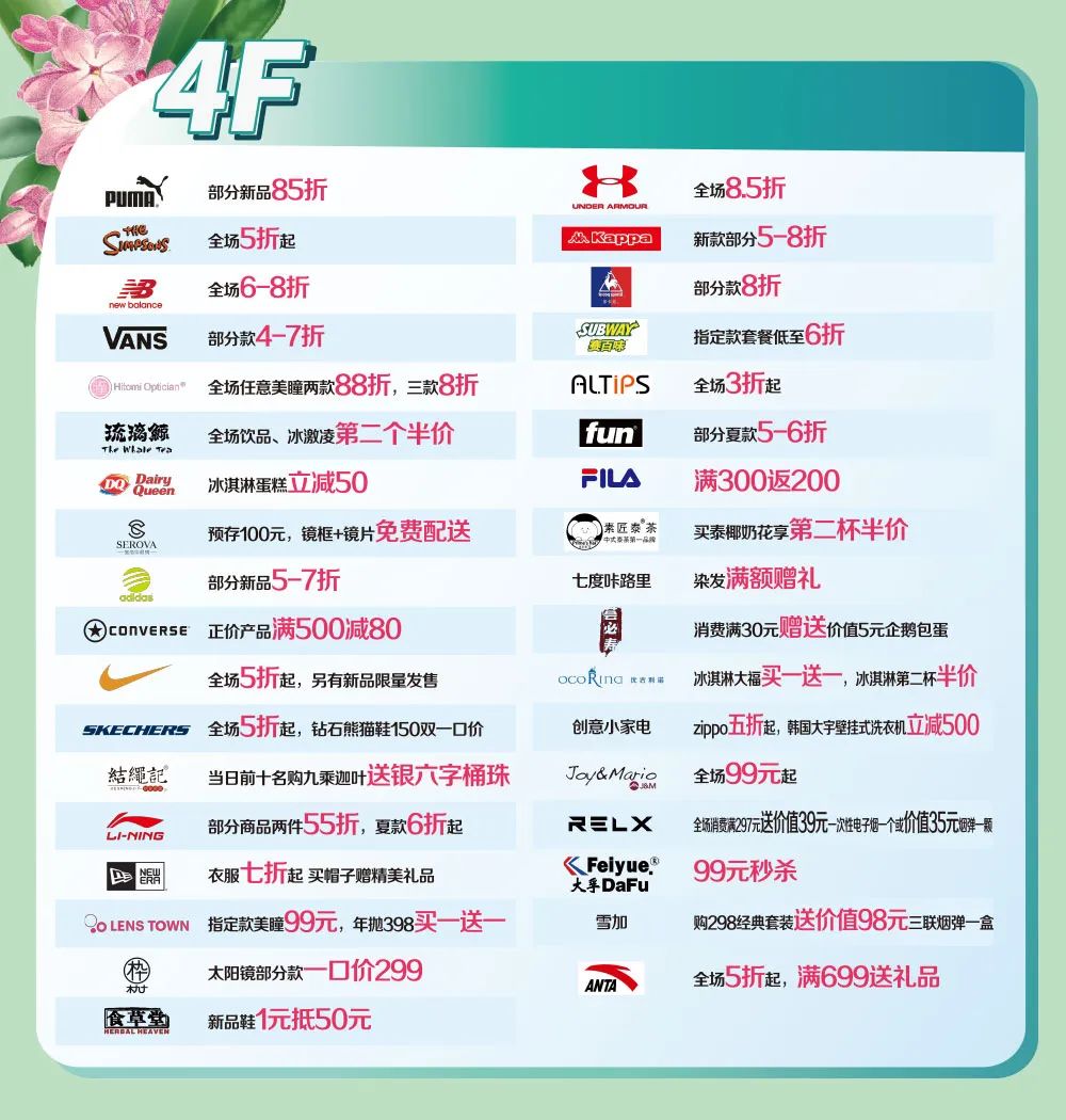 全城狂撒50万!烟台大悦城这次玩大了!