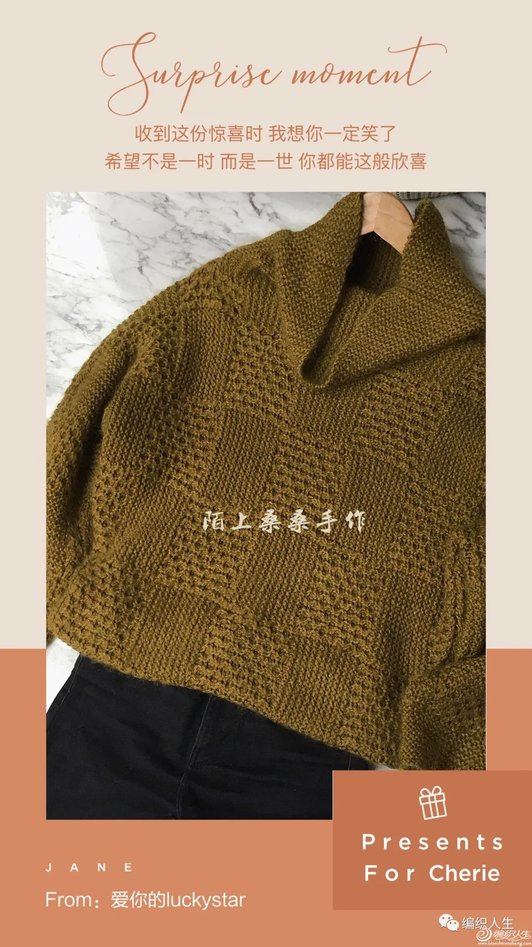 元夕:云纹乐天款块状设计横织套头毛衣(有编织图解)